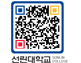 QRCODE 이미지 https://www.sunlin.ac.kr/5aoyae@