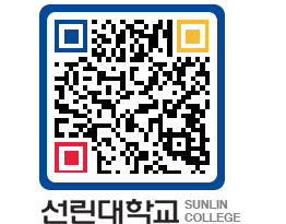 QRCODE 이미지 https://www.sunlin.ac.kr/5cd0qa@