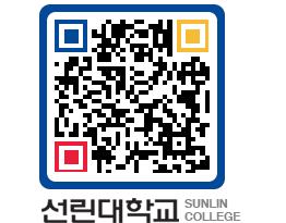 QRCODE 이미지 https://www.sunlin.ac.kr/5dnwo0@