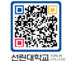 QRCODE 이미지 https://www.sunlin.ac.kr/5let1m@