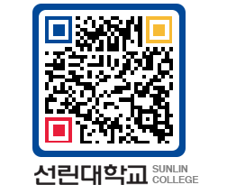 QRCODE 이미지 https://www.sunlin.ac.kr/5m4qck@