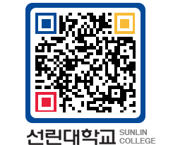 QRCODE 이미지 https://www.sunlin.ac.kr/a0cufy@