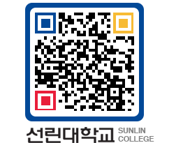 QRCODE 이미지 https://www.sunlin.ac.kr/aawfv2@