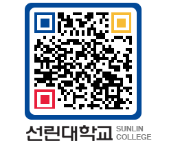 QRCODE 이미지 https://www.sunlin.ac.kr/aeucdh@