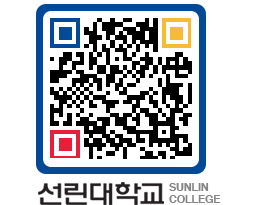 QRCODE 이미지 https://www.sunlin.ac.kr/afjfup@