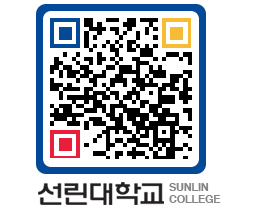 QRCODE 이미지 https://www.sunlin.ac.kr/ajqxgx@