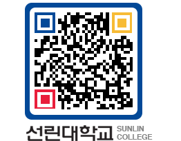 QRCODE 이미지 https://www.sunlin.ac.kr/arrtak@