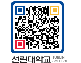 QRCODE 이미지 https://www.sunlin.ac.kr/azvyrp@