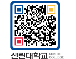 QRCODE 이미지 https://www.sunlin.ac.kr/b14pih@