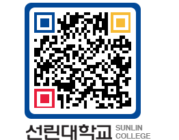 QRCODE 이미지 https://www.sunlin.ac.kr/b2juyd@