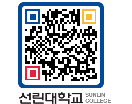 QRCODE 이미지 https://www.sunlin.ac.kr/blnbxi@