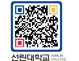 QRCODE 이미지 https://www.sunlin.ac.kr/bmqgds@