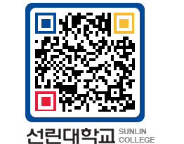 QRCODE 이미지 https://www.sunlin.ac.kr/bu5ywm@