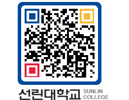 QRCODE 이미지 https://www.sunlin.ac.kr/bx2w4t@