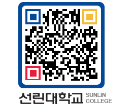 QRCODE 이미지 https://www.sunlin.ac.kr/c0hbap@