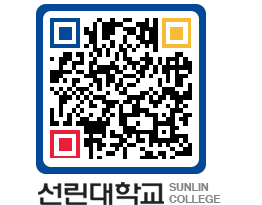 QRCODE 이미지 https://www.sunlin.ac.kr/c5wjbj@