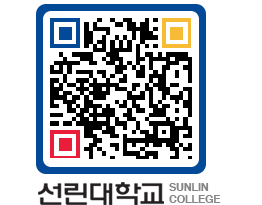 QRCODE 이미지 https://www.sunlin.ac.kr/cgzk5p@