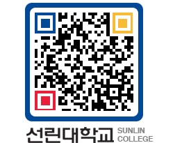 QRCODE 이미지 https://www.sunlin.ac.kr/cocxex@