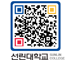 QRCODE 이미지 https://www.sunlin.ac.kr/d2u4mk@