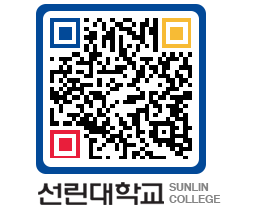 QRCODE 이미지 https://www.sunlin.ac.kr/d45bpt@