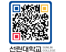 QRCODE 이미지 https://www.sunlin.ac.kr/dcdim3@