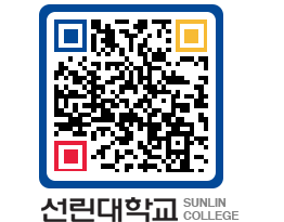 QRCODE 이미지 https://www.sunlin.ac.kr/dezf5p@