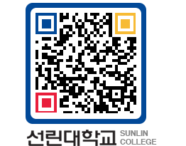 QRCODE 이미지 https://www.sunlin.ac.kr/dg0bkm@