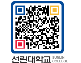 QRCODE 이미지 https://www.sunlin.ac.kr/dpnxke@