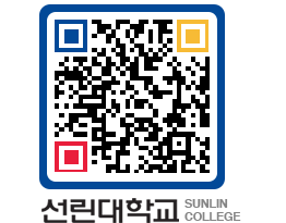 QRCODE 이미지 https://www.sunlin.ac.kr/dppt4b@