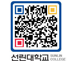 QRCODE 이미지 https://www.sunlin.ac.kr/e0rimm@