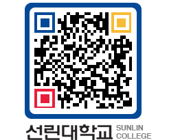 QRCODE 이미지 https://www.sunlin.ac.kr/eey4ch@