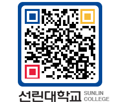 QRCODE 이미지 https://www.sunlin.ac.kr/eit5g3@