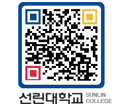 QRCODE 이미지 https://www.sunlin.ac.kr/emmfda@