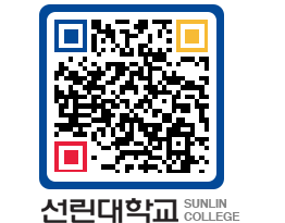 QRCODE 이미지 https://www.sunlin.ac.kr/epuuu5@