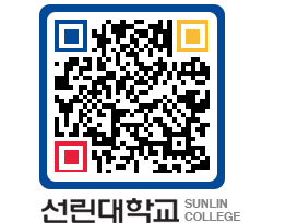 QRCODE 이미지 https://www.sunlin.ac.kr/f2csyq@