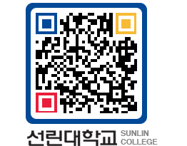 QRCODE 이미지 https://www.sunlin.ac.kr/f5t4nz@