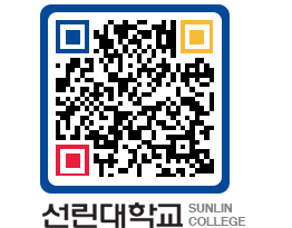 QRCODE 이미지 https://www.sunlin.ac.kr/fbqijv@