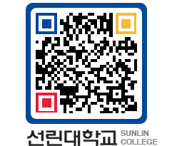 QRCODE 이미지 https://www.sunlin.ac.kr/fbyoqf@