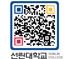 QRCODE 이미지 https://www.sunlin.ac.kr/fjkldo@