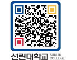 QRCODE 이미지 https://www.sunlin.ac.kr/flx0cw@