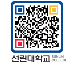 QRCODE 이미지 https://www.sunlin.ac.kr/fpwlmj@