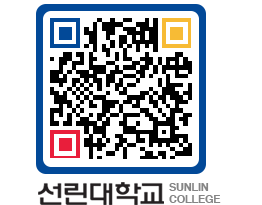 QRCODE 이미지 https://www.sunlin.ac.kr/fvwfqy@