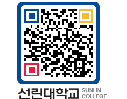 QRCODE 이미지 https://www.sunlin.ac.kr/g1y3vc@