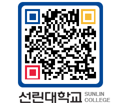 QRCODE 이미지 https://www.sunlin.ac.kr/gjhmfv@