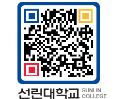 QRCODE 이미지 https://www.sunlin.ac.kr/gm5mkf@