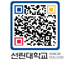 QRCODE 이미지 https://www.sunlin.ac.kr/gtrenw@