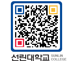 QRCODE 이미지 https://www.sunlin.ac.kr/gwnfq2@