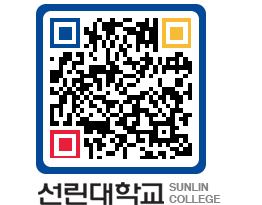 QRCODE 이미지 https://www.sunlin.ac.kr/gyvk1t@