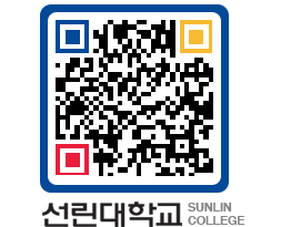 QRCODE 이미지 https://www.sunlin.ac.kr/h0zfrd@