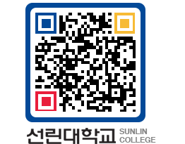 QRCODE 이미지 https://www.sunlin.ac.kr/h3abxl@